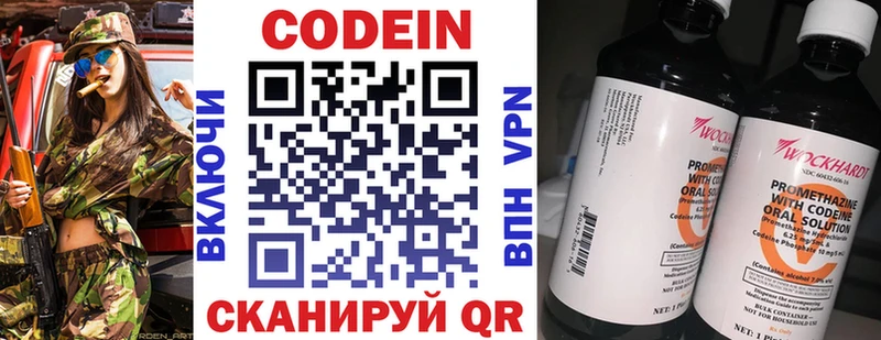 маркетплейс Telegram  Электроугли  Кодеин напиток Lean (лин) 