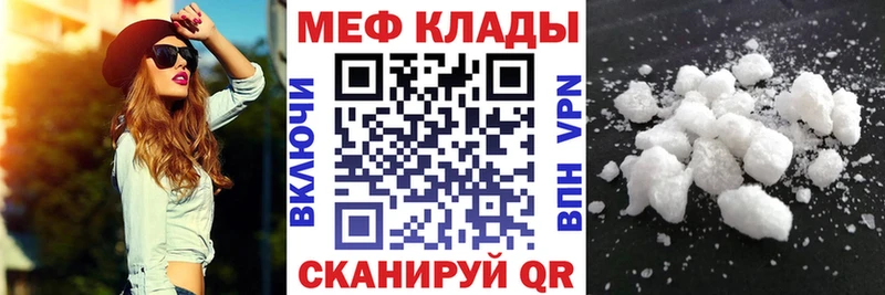 Меф мука  даркнет сайт  Электроугли 